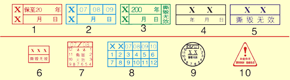 易碎贴样式